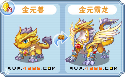 卡布西游金元霸龙刷什么 练级