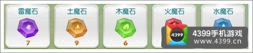全民精灵魔法石