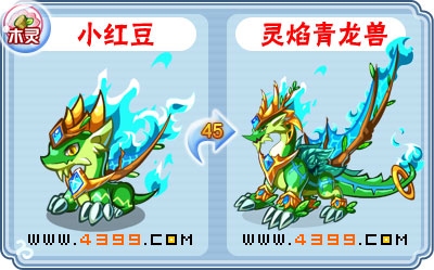 卡布西游灵焰青龙兽刷什么 练级