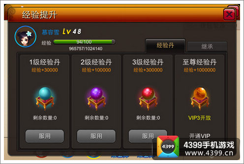 囧西游IOS版