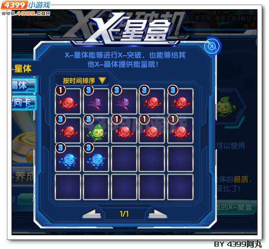 奥拉星X背包在哪 怎么去