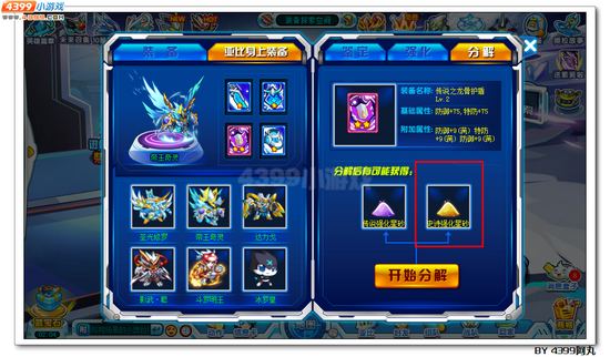 奥拉星史诗强化星砂有用 怎么得
