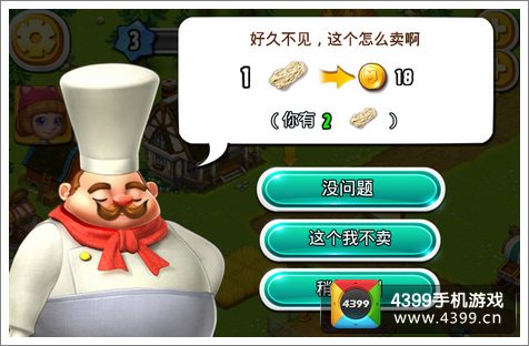 全民农场玩法