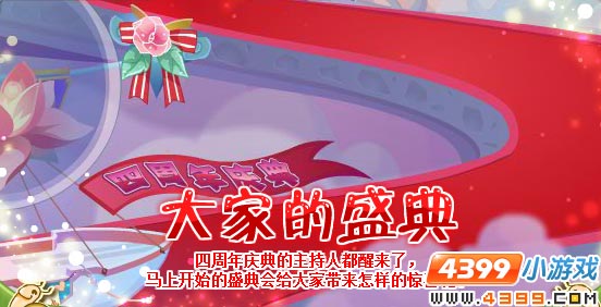 小花仙4月30日攻略预告