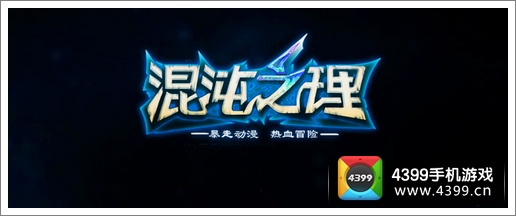混沌之理