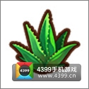 全民小镇芦荟种子建造时间 所需等级详细数据