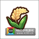 全民小镇水稻种子建造时间 所需等级详细数据