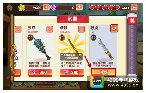 全民切水果武器攻略