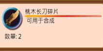 果宝三国怎么得碎片 碎片收集