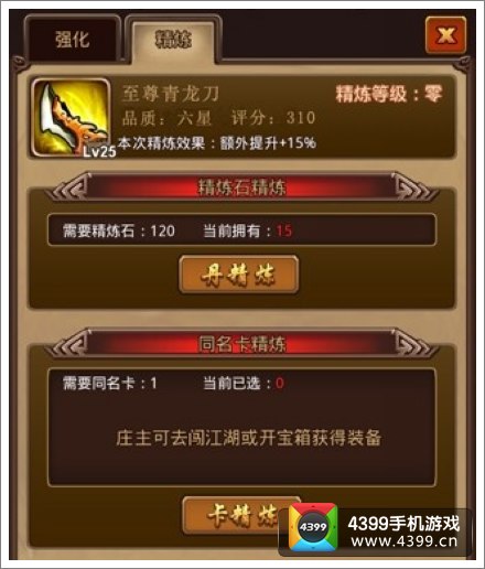 暴走武侠至尊青龙刀