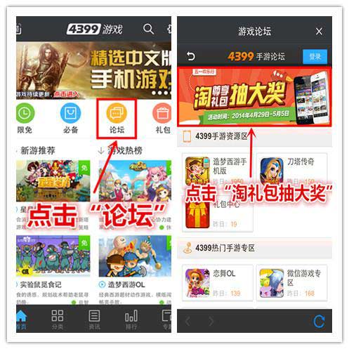 游戏礼包