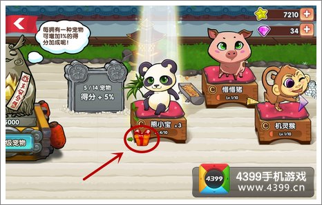 全民切水果宠物礼物