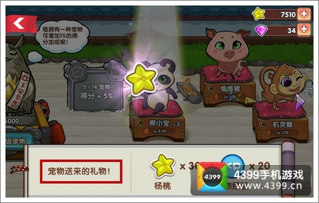 全民切水果宠物攻略