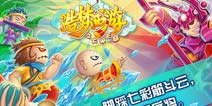 庆五一 《造梦西游ol》豪华礼包大放送