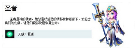 荒岛英雄圣者
