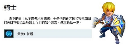 荒岛英雄职业大全