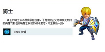 荒岛英雄职业介绍 职业大全