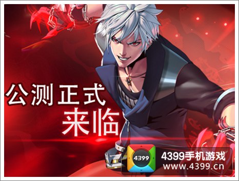 天天炫斗公测下载