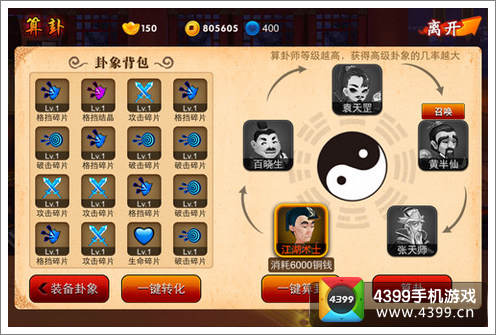 囧西游节日任务