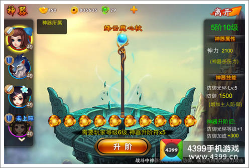 囧西游Boss