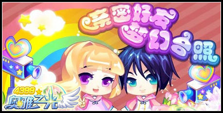 奥雅之光5月1日预告 千日派对