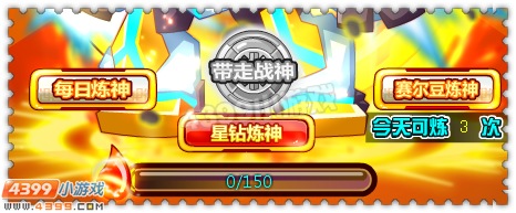 约瑟传说泰坦怎么打