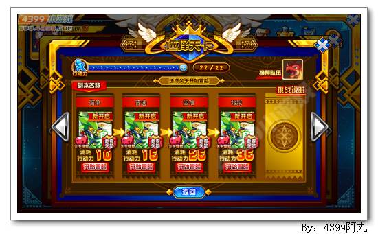 奥奇传说牛津词霸怎么得 在哪