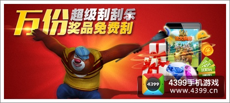 熊出没之熊大快跑五一狂欢节