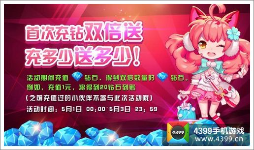 节奏大师六大活动超值送礼