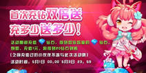 全新角色陪你过五一《节奏大师》六大活动超值送礼