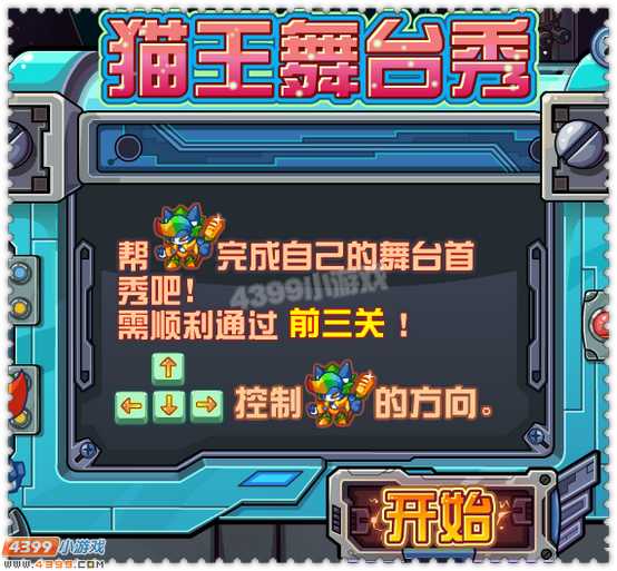 约瑟传说水果猫王驾到