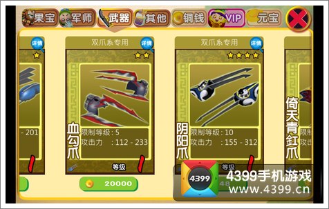 果宝三国双拳系武器