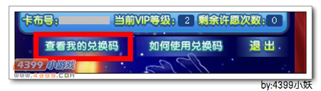 卡布西游5月1日兑奖大厅部分礼包下线