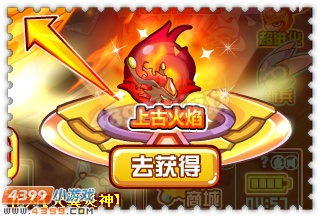 约瑟传说火翼炎神怎么得 在哪得