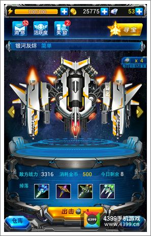 雷霆战机BOSS模式