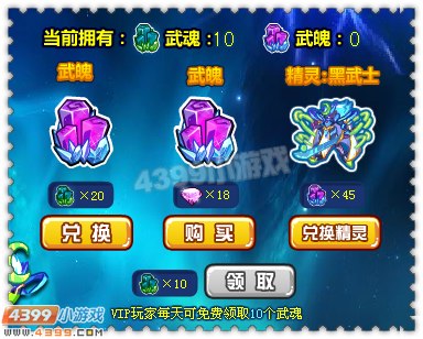 约瑟传说黑武士怎么得 在哪得