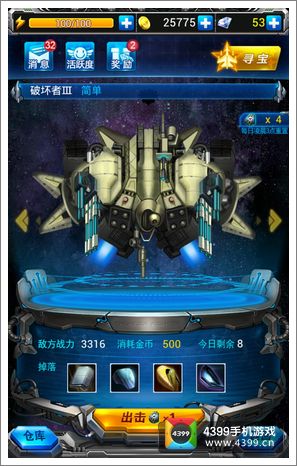 雷霆战机BOSS模式