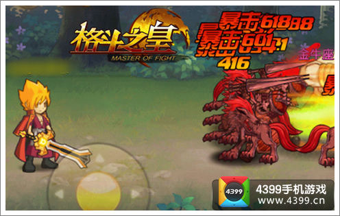 格斗之皇金牛碎片