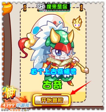 约瑟传说古奇怎么得 在哪得