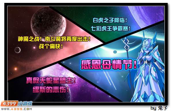 赛尔号闪光皮神VS暗黑皮神 5月9日震撼登场