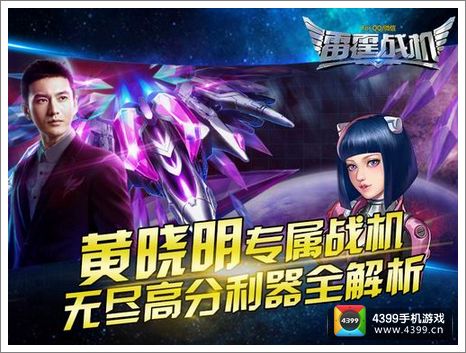 雷霆战机智慧曙光好不好