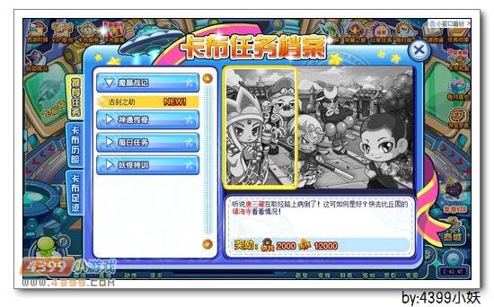卡布西游5月1日更新公告