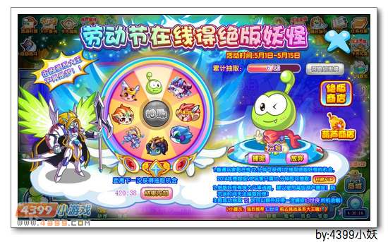 卡布西游5月1日更新公告