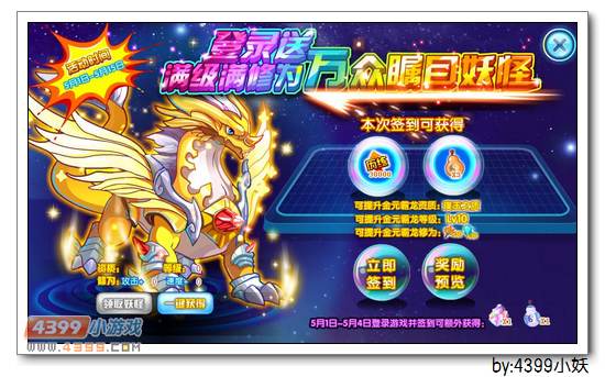 卡布西游5月1日更新公告