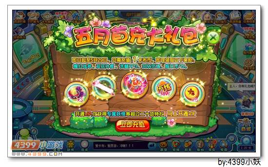 卡布西游5月1日更新公告