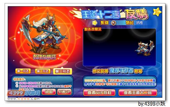 卡布西游5月1日更新公告