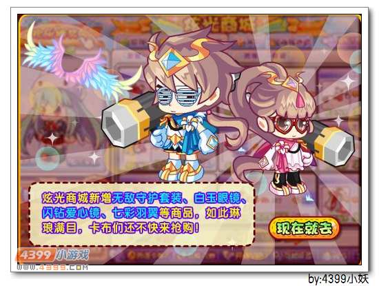 卡布西游5月1日更新公告