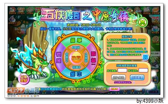 卡布西游5月1日更新公告