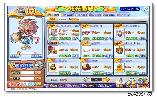 卡布西游5月1日更新公告