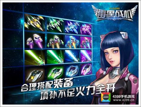 雷霆战机智慧曙光好不好